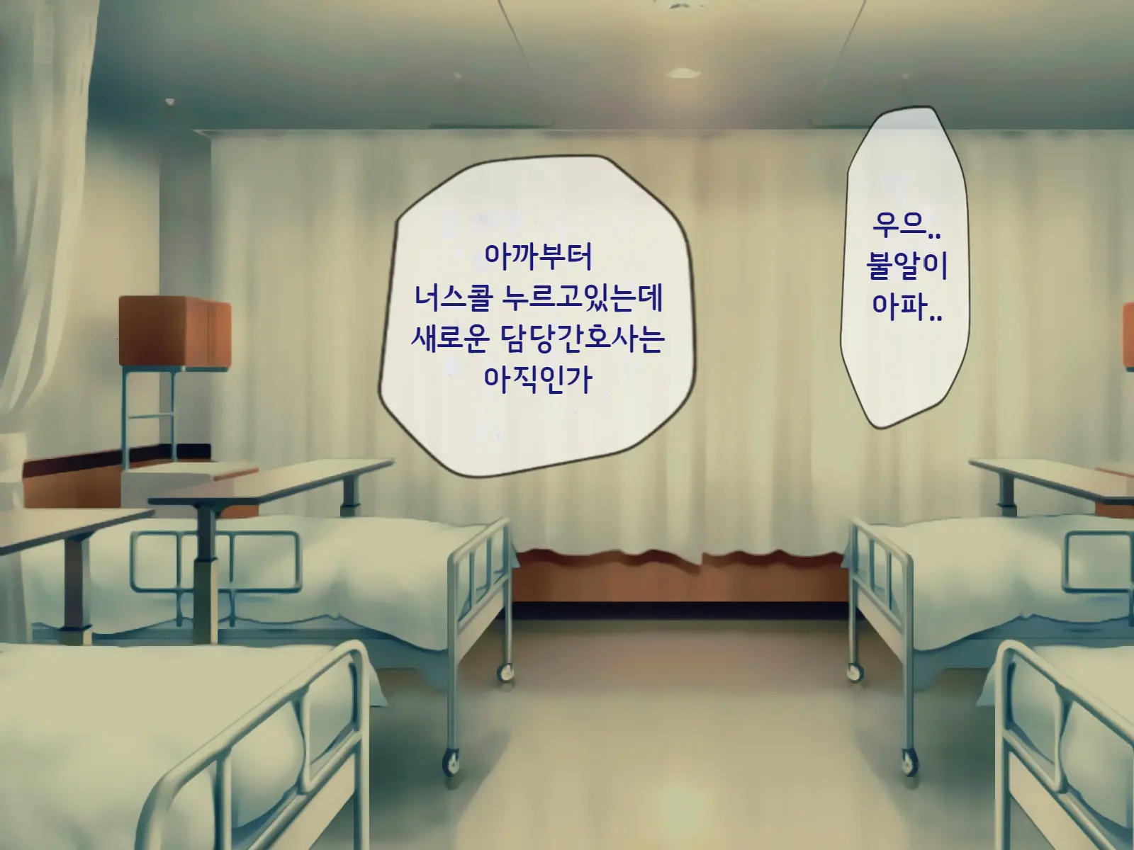 Sakusei Byoutou2 ~Seikaku Saiaku No Nurse Shika Inai Byouin De Shasei Kanri Seikatsu~ | 착정병원2 ~성격 나쁜 간호사들밖에 없는 병원에서 사정관리생활~